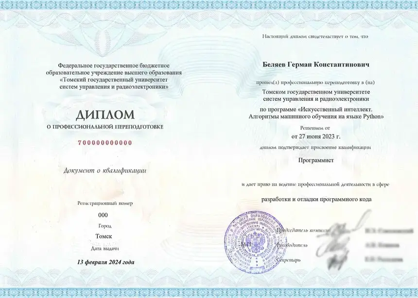 diplom