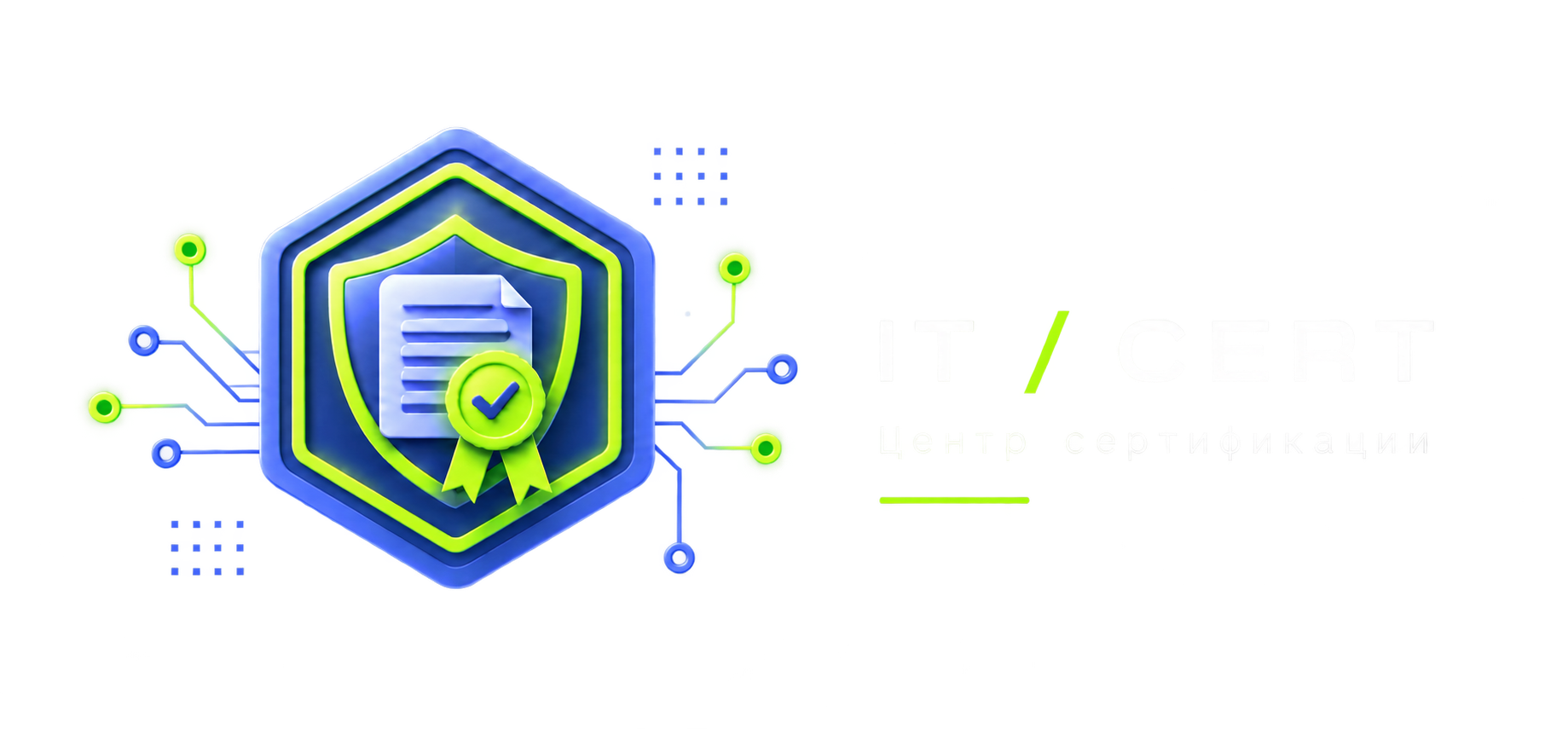 Центр сертификации